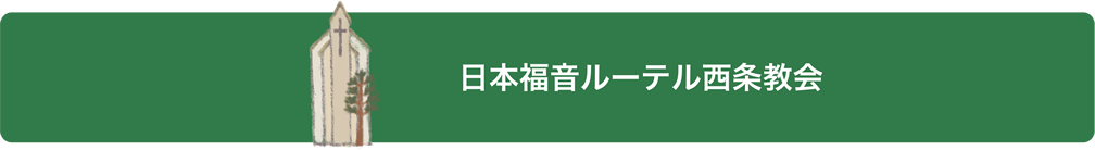 教会